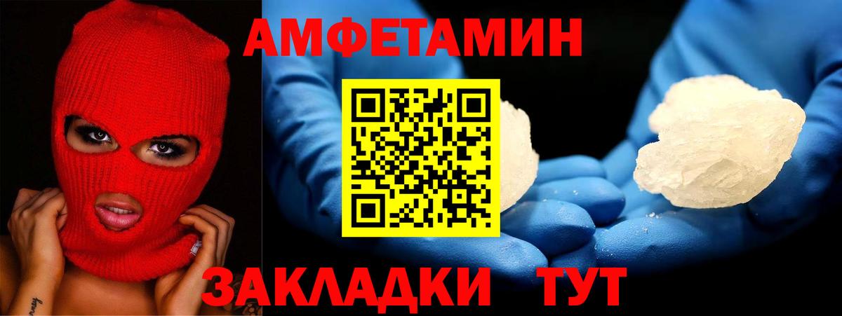 АМФЕТАМИН VHQ  АМФЕТАМИН  Знаменск  Вход с VPN 