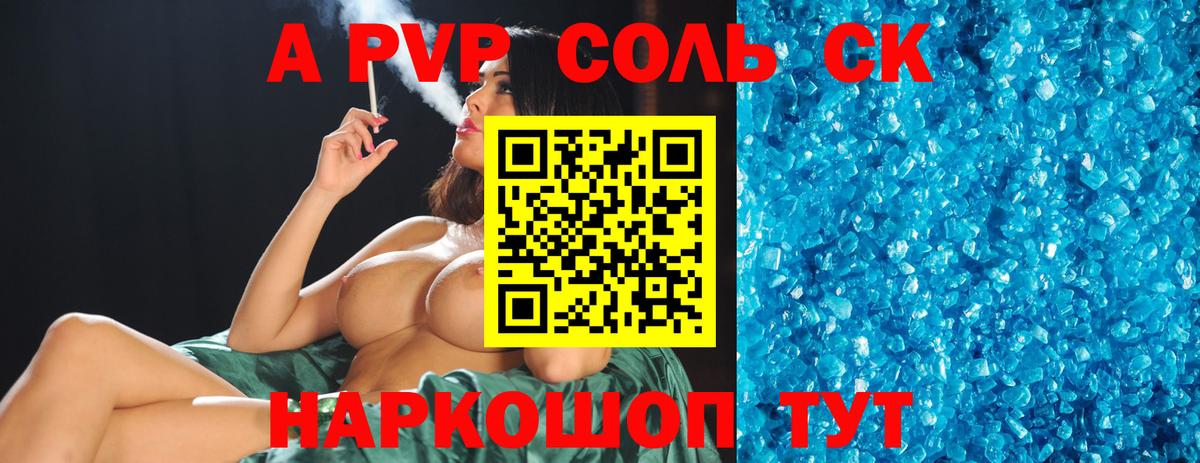 А ПВП мука Знаменск