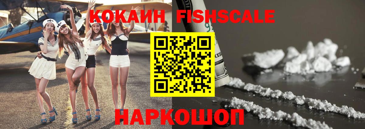 КОКАИН 99% Знаменск