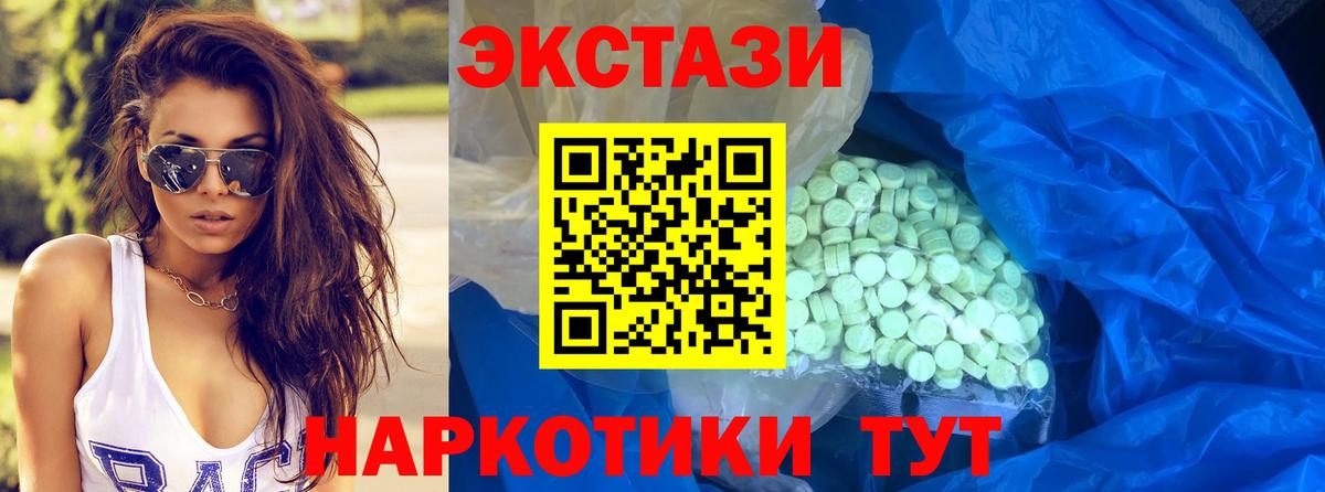 Экстази ешки Знаменск