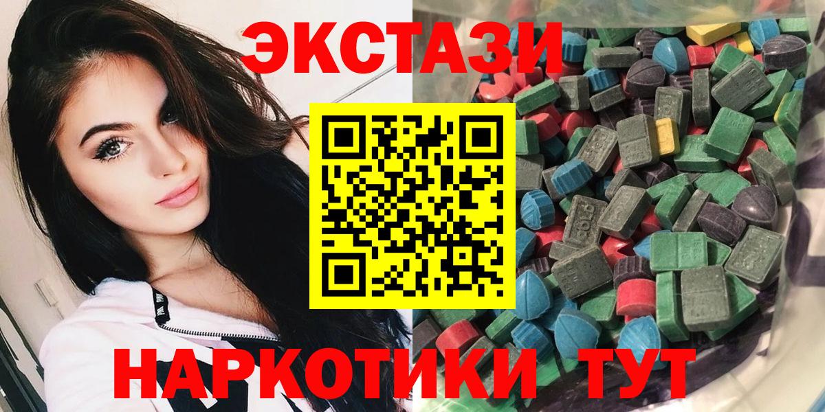 ЭКСТАЗИ 250 мг  ЭКСТАЗИ MDMA  Знаменск  Вход с VPN 
