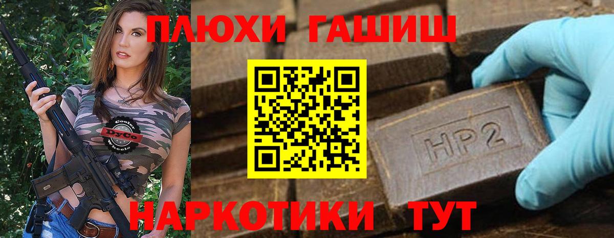 Знаменск  Гашиш хэш  Вход с VPN  ГАШ хэш 