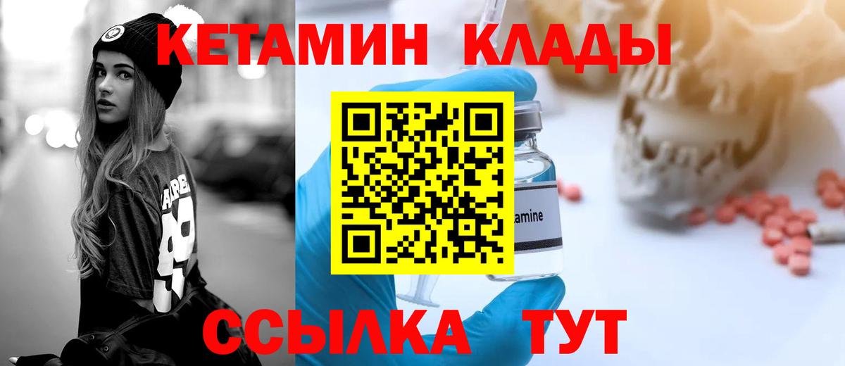 мориарти клад  Вход с VPN  Кетамин ketamine  Знаменск  КЕТАМИН VHQ 