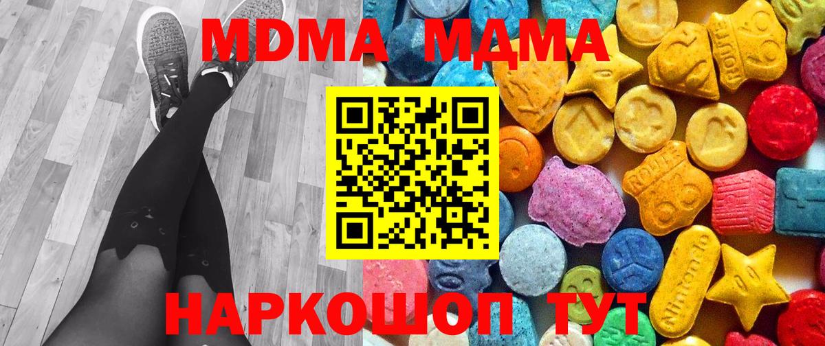 Знаменск  MDMA  Вход с VPN  MDMA кристаллы  МДМА молли 