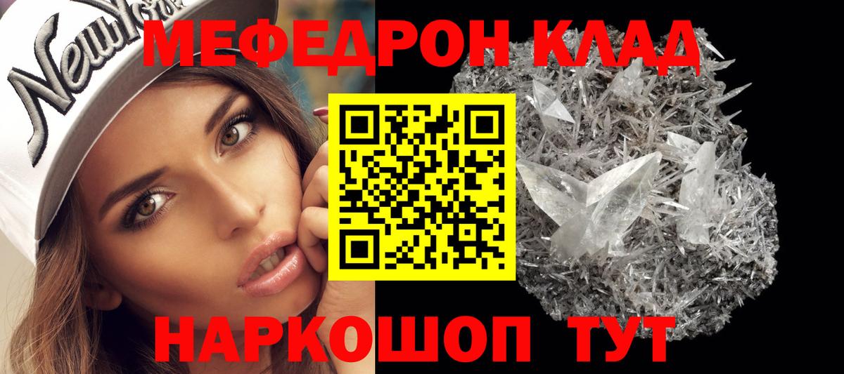 Мефедрон Знаменск