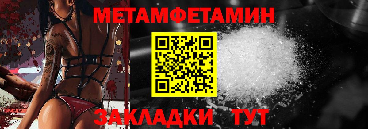 МЕТАМФЕТАМИН Декстрометамфетамин 99.9%  Вход с VPN  Знаменск 
