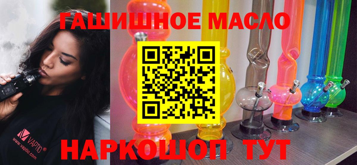 ТГК THC oil Знаменск