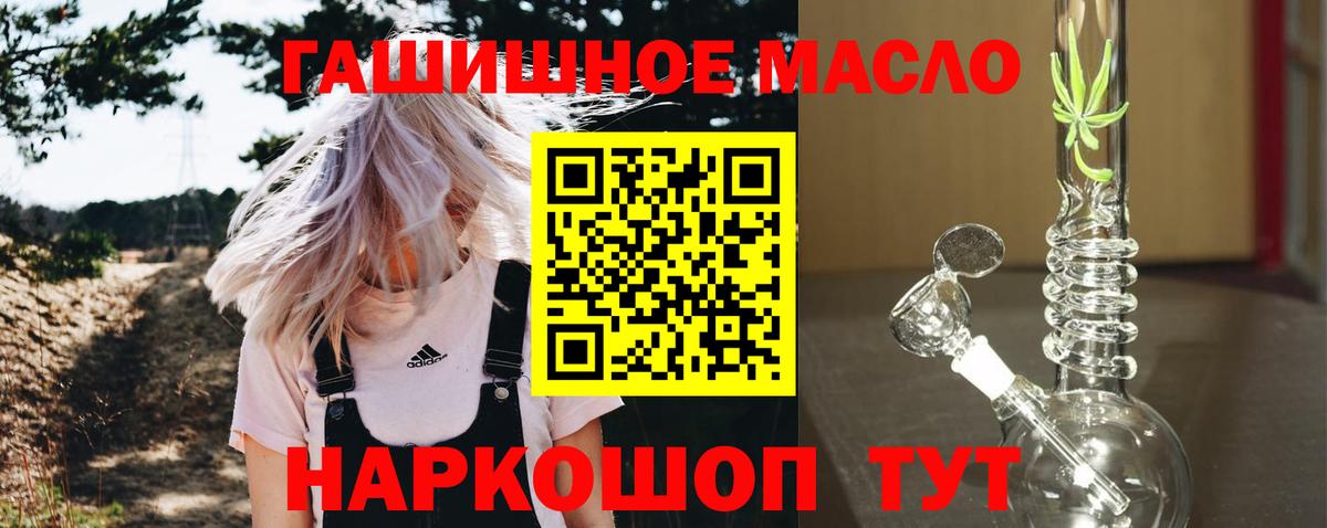 Знаменск  Дистиллят ТГК жижа  ТГК THC oil  Вход с VPN 