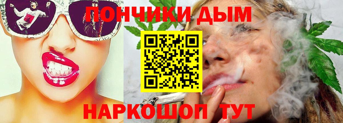 Бошки марихуана ГИДРОПОН  Вход с VPN  Канабис VHQ  Знаменск  Шишки марихуана White Widow  Бошки Шишки конопля 